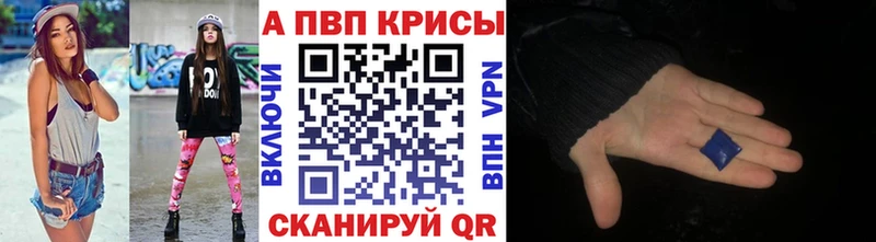 A-PVP кристаллы  Горячий Ключ 