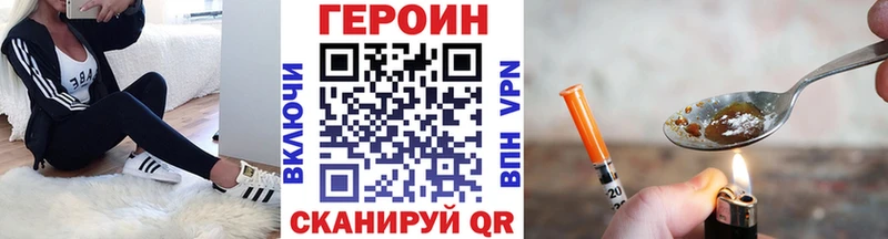 Героин афганец Горячий Ключ