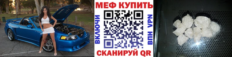 МЕФ mephedrone  Горячий Ключ 