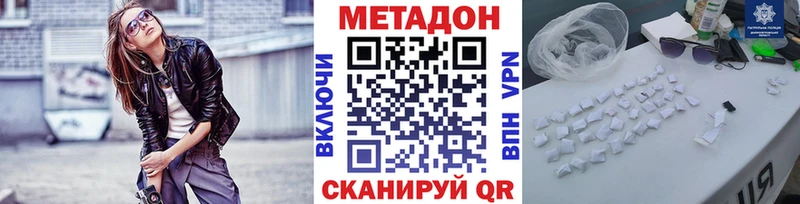 МЕТАДОН белоснежный  Горячий Ключ 